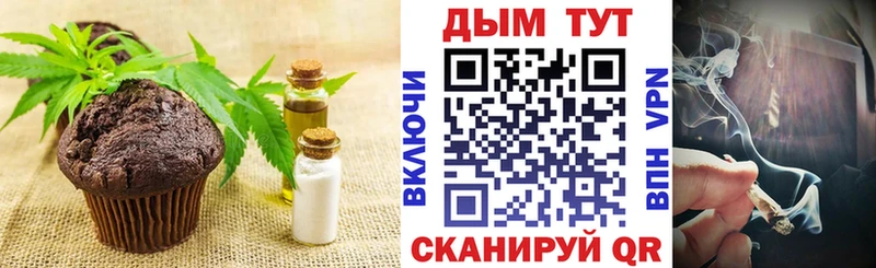 Печенье с ТГК марихуана  Купить закладки  Аргун 
