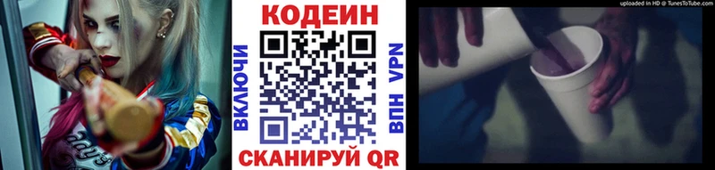Купить где  Аргун  Кодеин Purple Drank 