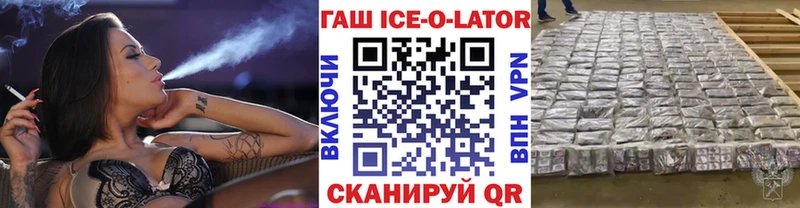 Купить где  Аргун  Гашиш ice o lator 