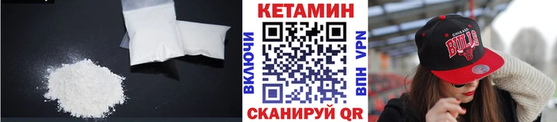 Кетамин VHQ  Купить закладки  Аргун 