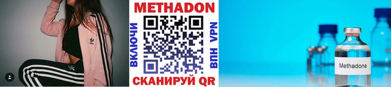 Купить где  Аргун  Метадон methadone 